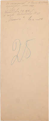 Меньшикова Татьяна Васильевна. Эскиз костюма Иоланты к опере П.И. Чайковского «Иоланта»